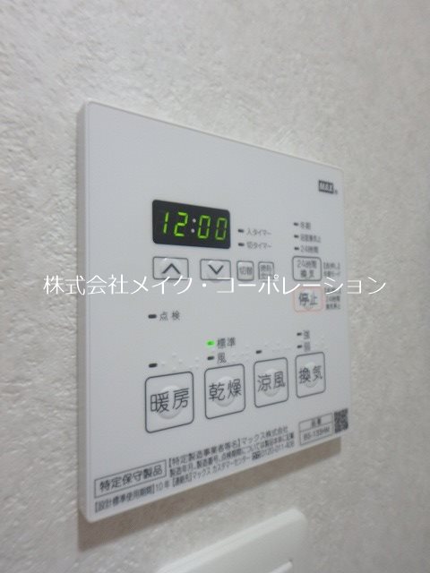 他設備 ネストピア藤崎駅前~ネット無料~ その他14