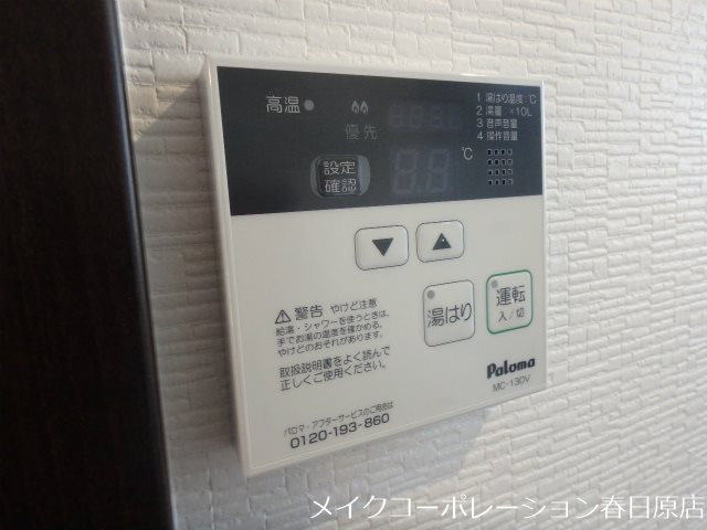ドリームi春日館 その他6