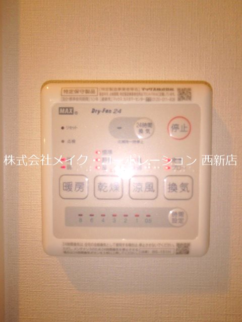 Regalest nono 西新 その他10