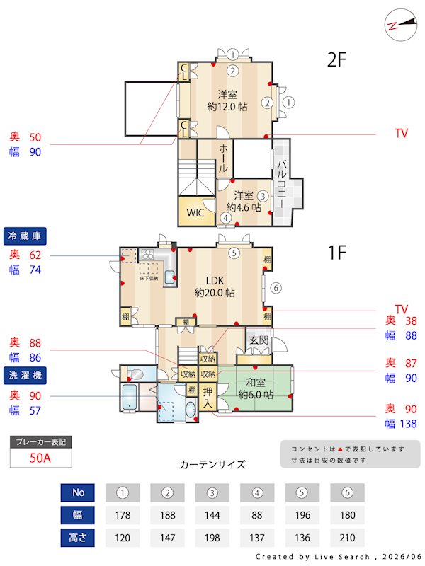 天拝坂宇野邸 間取り