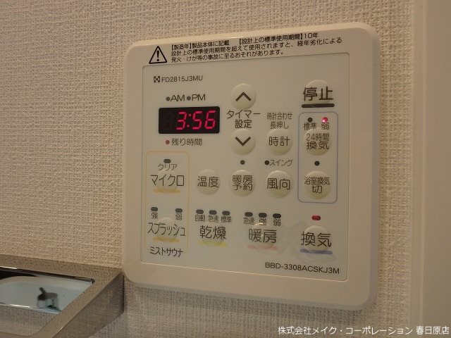 他設備 フリーディア大橋駅前プレミアム その他6