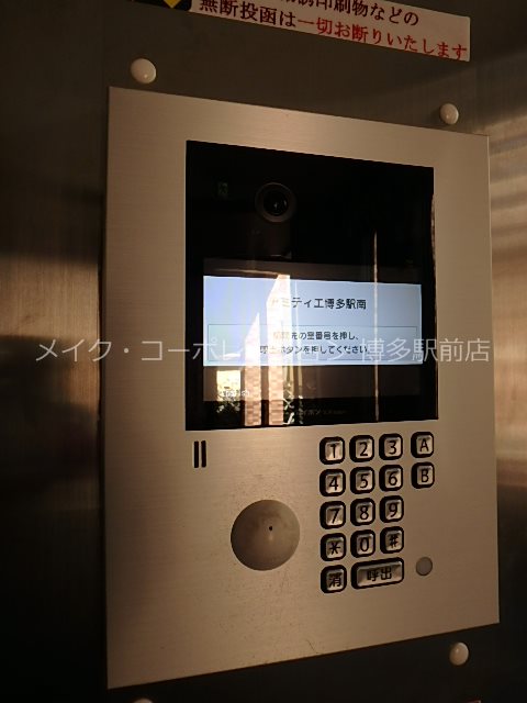 エントランス アミティエ博多駅南 その他15