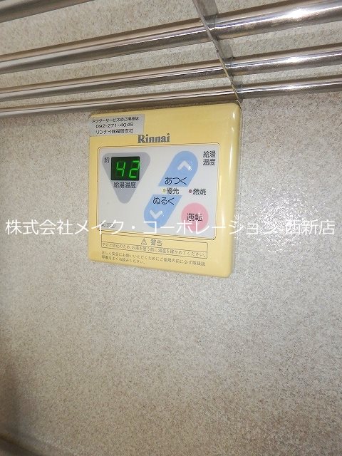 他設備 アリウープ原 その他4