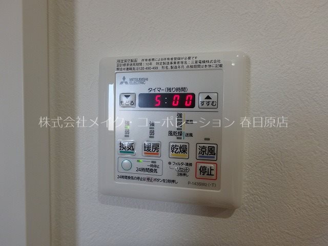 他設備 グランデ東雲 その他11