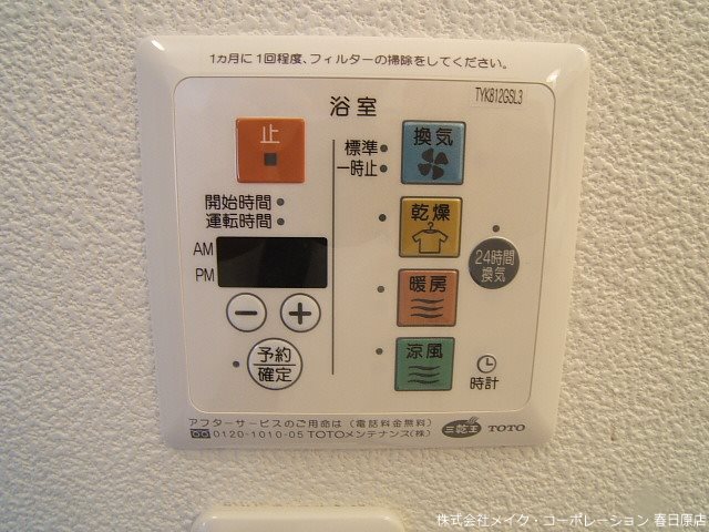セジュールトリニテA棟 その他6