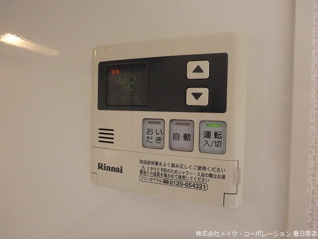 セジュールトリニテA棟 その他14