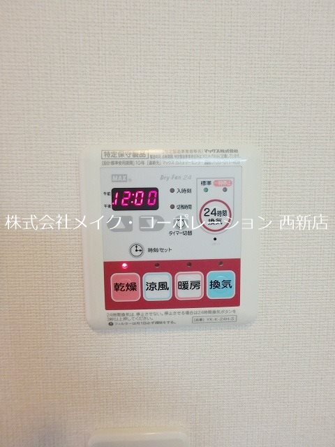 クレストール絆 その他6