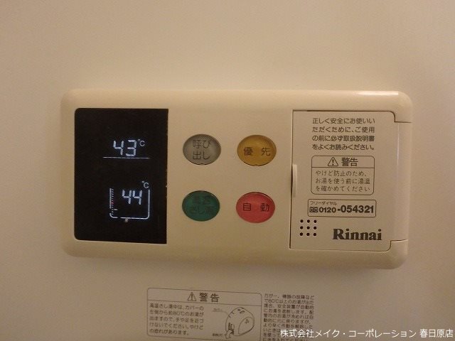 セントヴィラージュ その他12