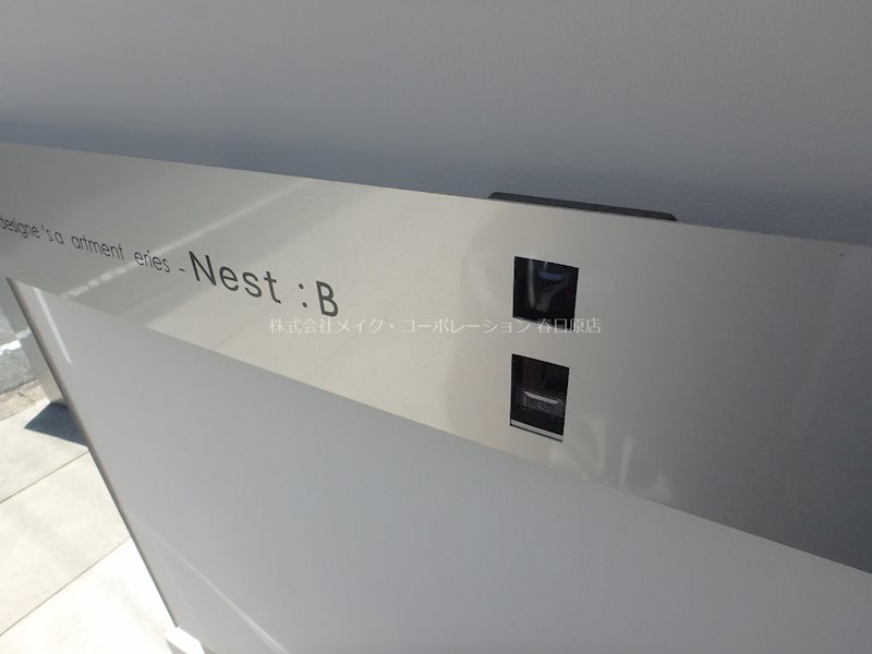 Nest その他10
