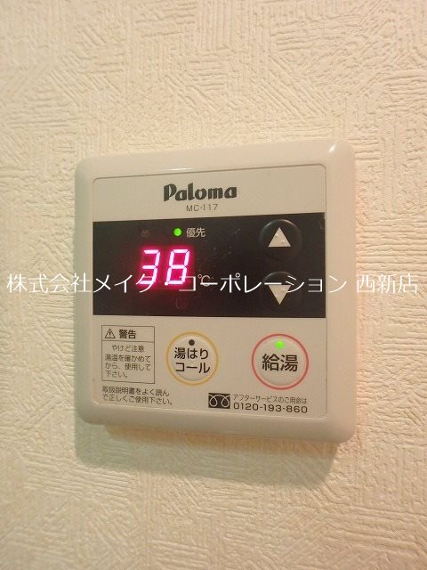 他設備 S-FORT姪浜 その他4