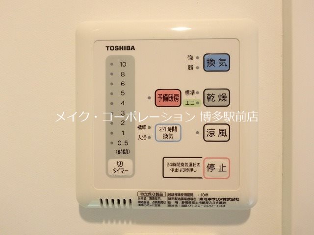 ※写真は棟内別部屋参考写真 ロールベール博多駅前 その他5