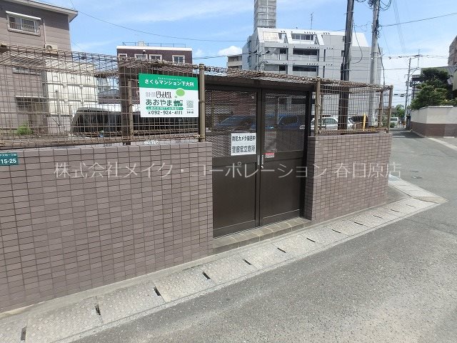 さくらマンション下大利 その他10