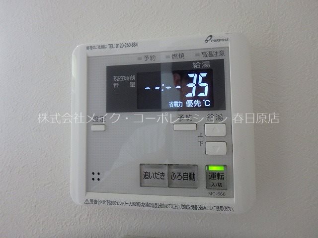 リックメゾン大野城 その他11