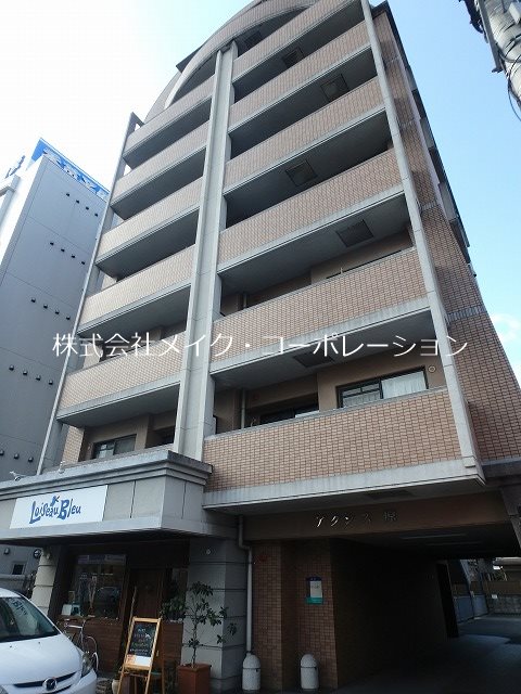 アクシス原 外観