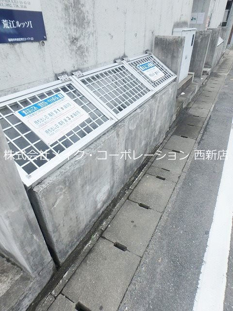 荒江ルッソⅡ～ネット無料～ その他外観3
