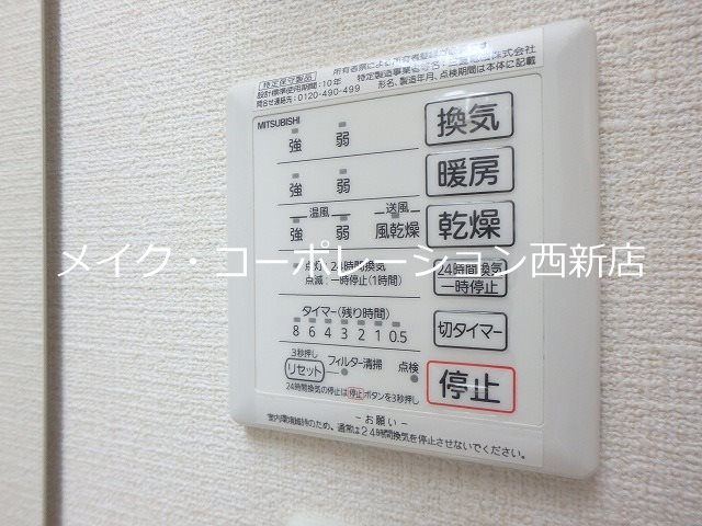 メゾンド　フルール その他14