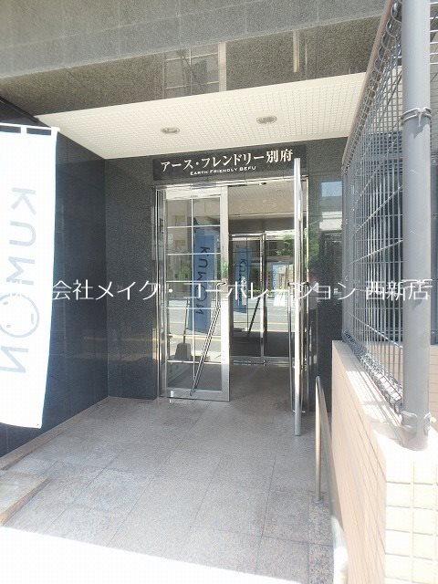 その他 トピカ別府 その他外観1