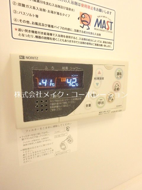 他設備 NEWメイプル原~駐車場無料~ その他12