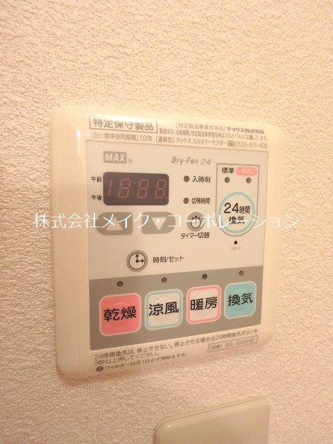 他設備 NEWメイプル原~駐車場無料~ その他13