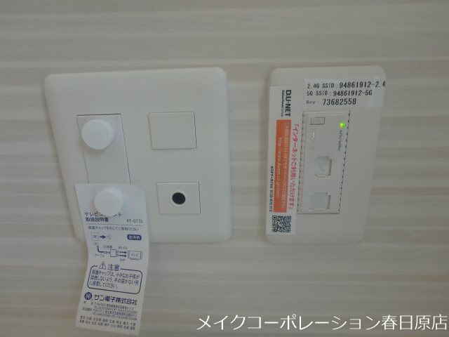 アムールハイム春日原 その他6