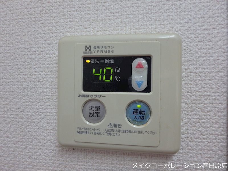 他設備 ルシェルブルー大城ⅡA棟 その他8