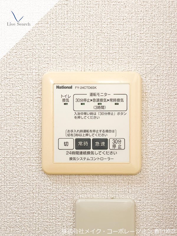 アンスリーゼ大城C棟 その他11