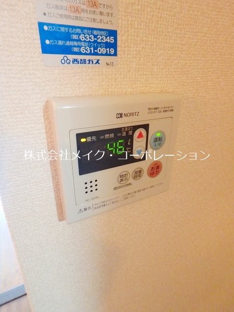 ロマネスク城南第2 その他9