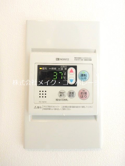 ユーライフ藤崎 その他9