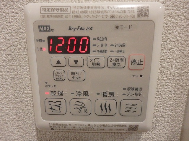 エクラシエ その他6