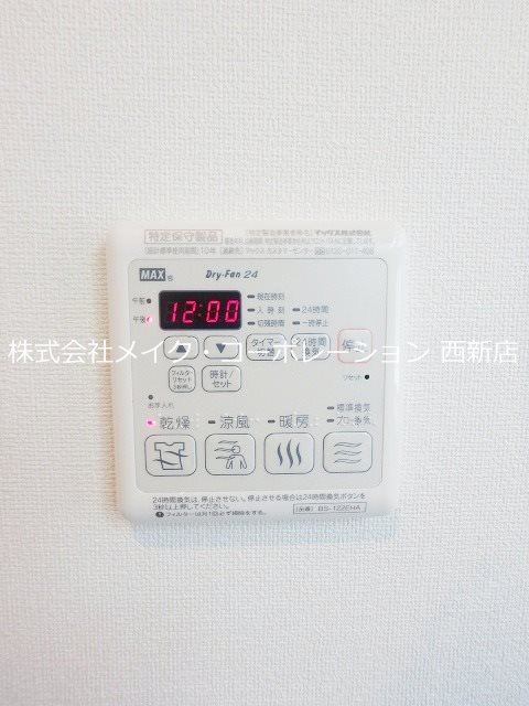 エルヴィータ七隈～ネット無料～ その他13