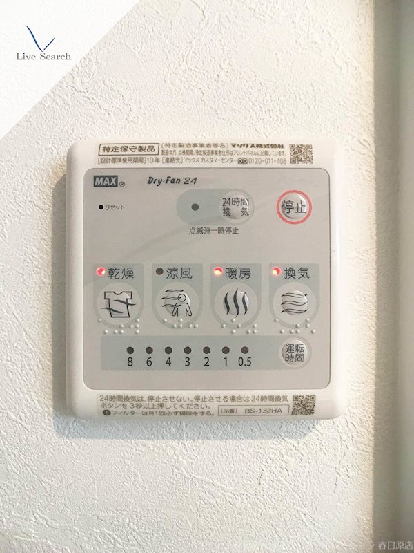 写真は同型タイプ アーバンヴィラ南福岡 その他9