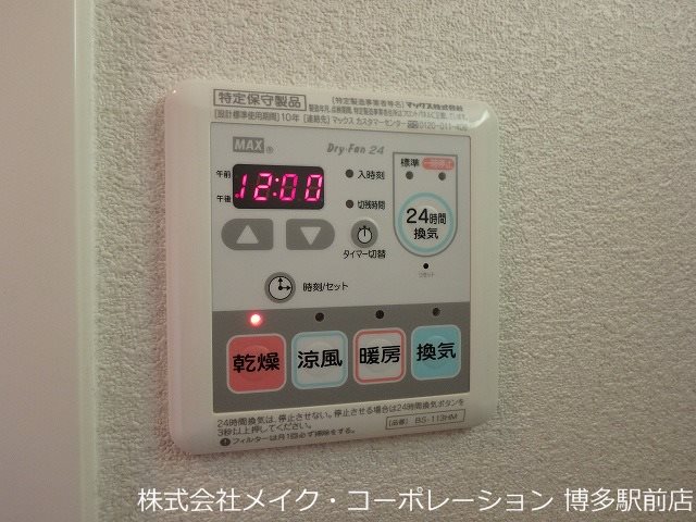 他設備 ネストピア天神東Ⅱ その他5