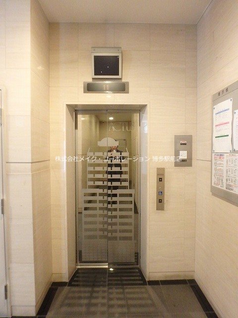 他共有部分 アクタス博多アネックス その他10