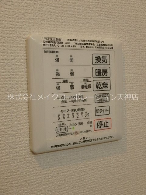 アルバ桜坂 その他12