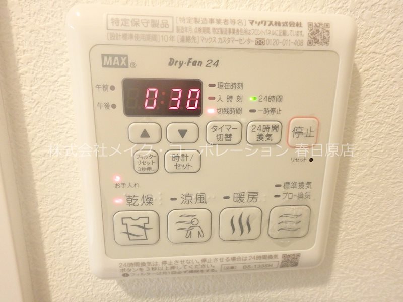 写真は同型タイプ シャーメゾンウィステリア その他14