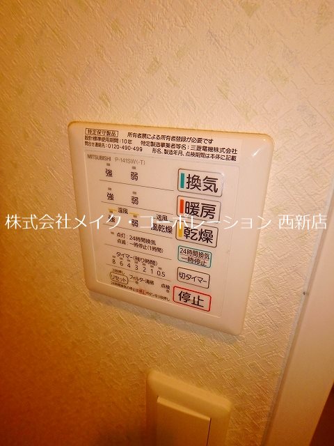 他設備 プリモソルジェンテ その他4