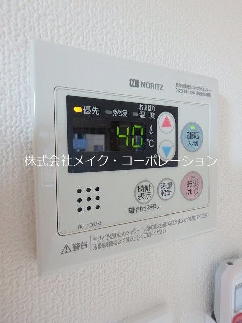 他設備 アリエス学研都市Ⅱ その他18