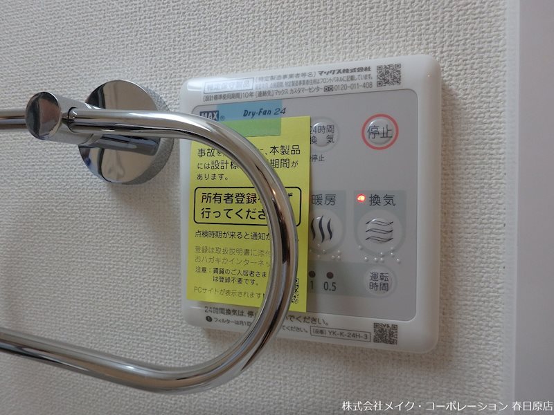 Sunny villa その他6