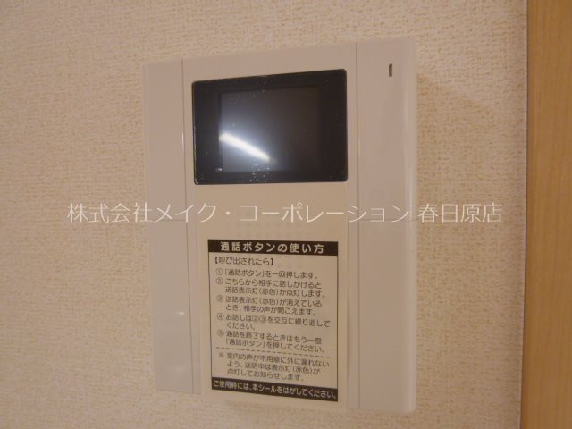 写真は同型タイプ フォレスタ春日 その他5