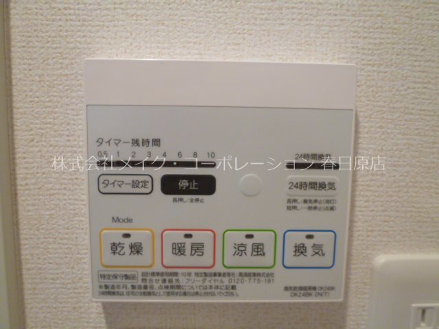 写真は同型タイプ フォレスタ春日 その他6