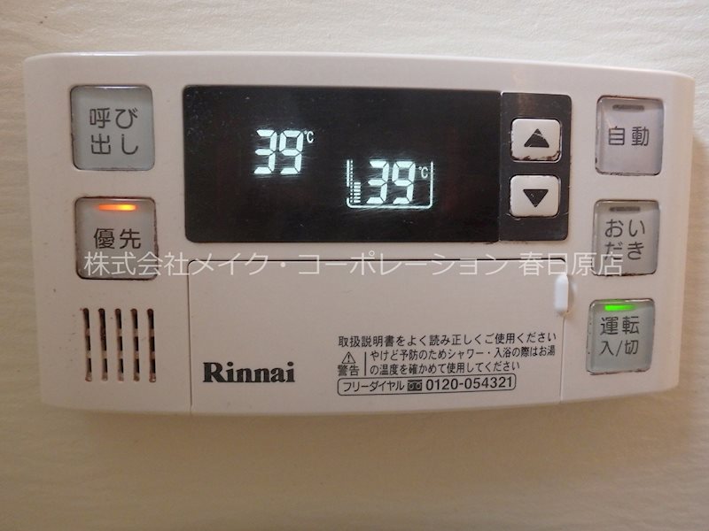 他設備 ルミエール藤A棟 その他10