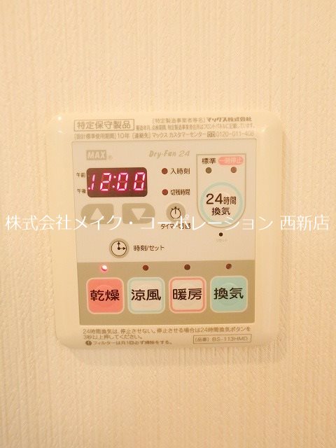 グランフォーレプライム西新 その他12