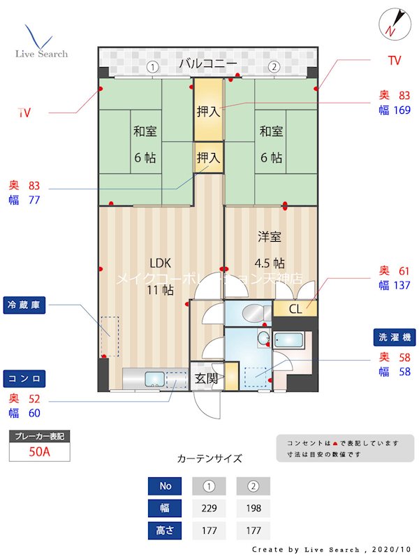 六本松ビル 間取り