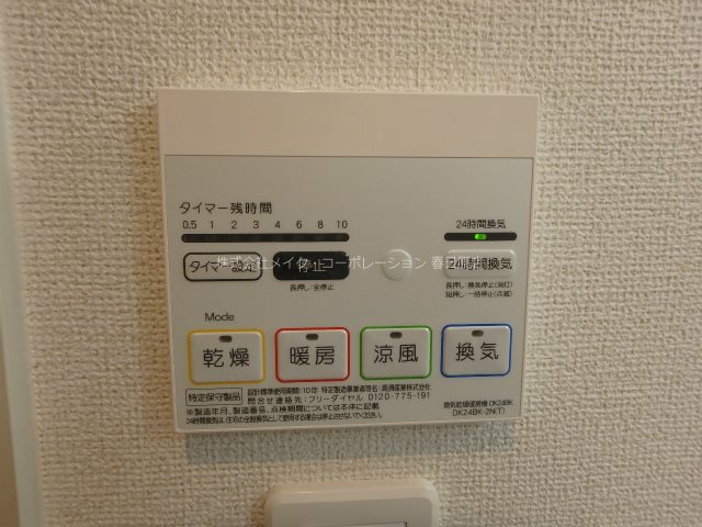 フローラ春日野 その他6