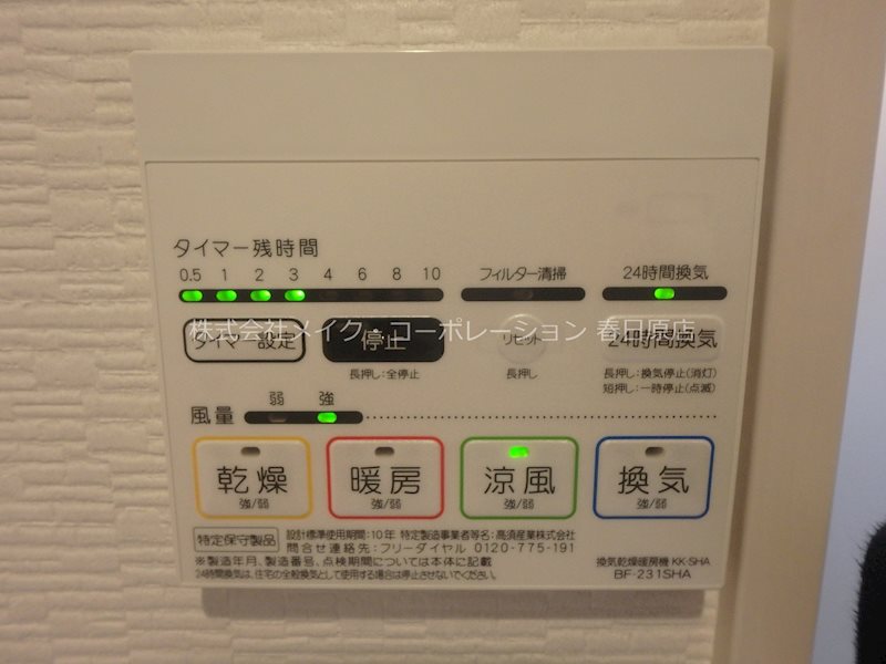 Clartvilla博多南 その他6