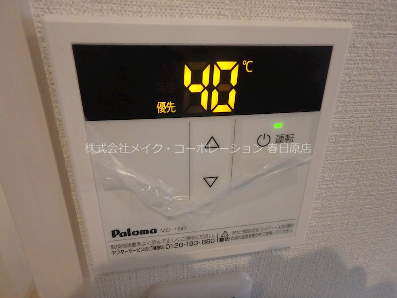 Clartvilla博多南 その他10