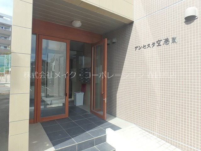 アンセスタ空港南 その他8