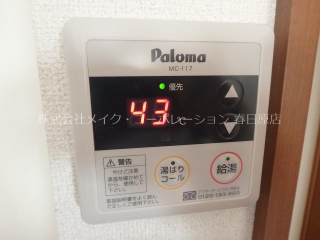 アンセスタ空港南 その他16