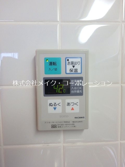 他設備 アゴラオーキッド藤崎 その他4