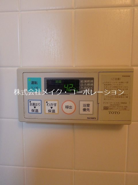 他設備 アゴラオーキッド藤崎 その他10